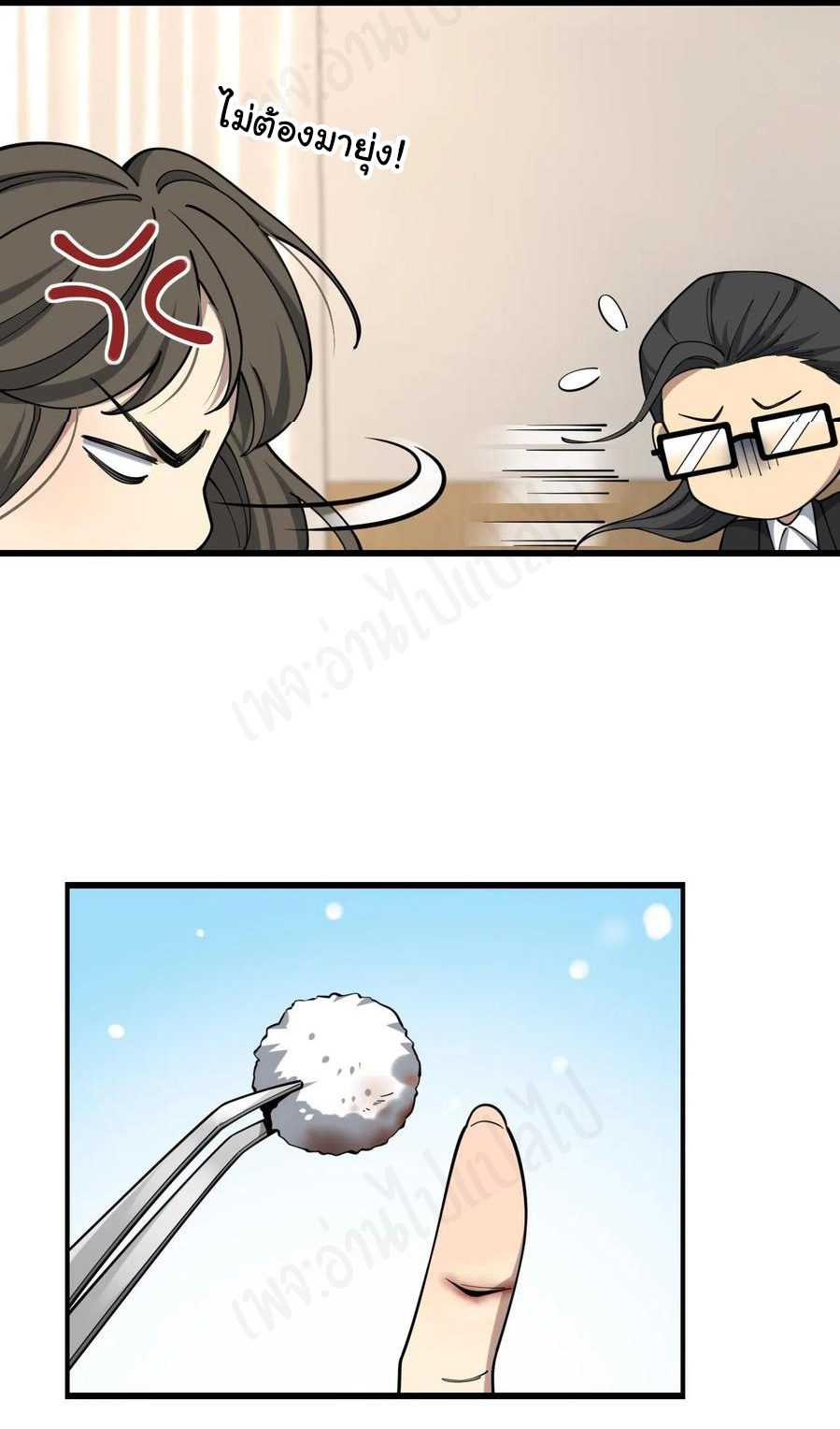 สุดยอดระบบของหมอหลิงหรัน ตอนที่ 98 หน้า 27