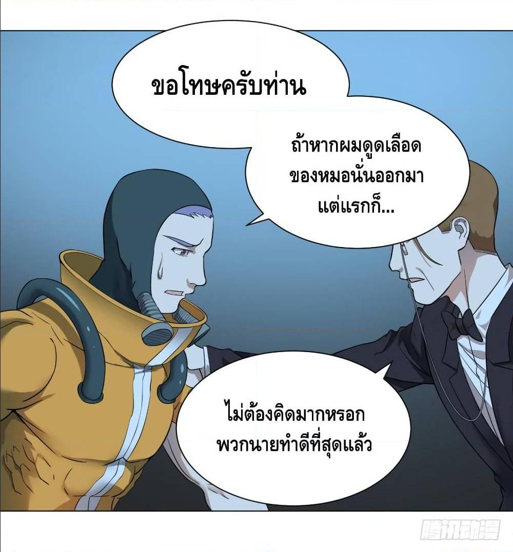 List of villains ตอนที่ 47 หน้า 7