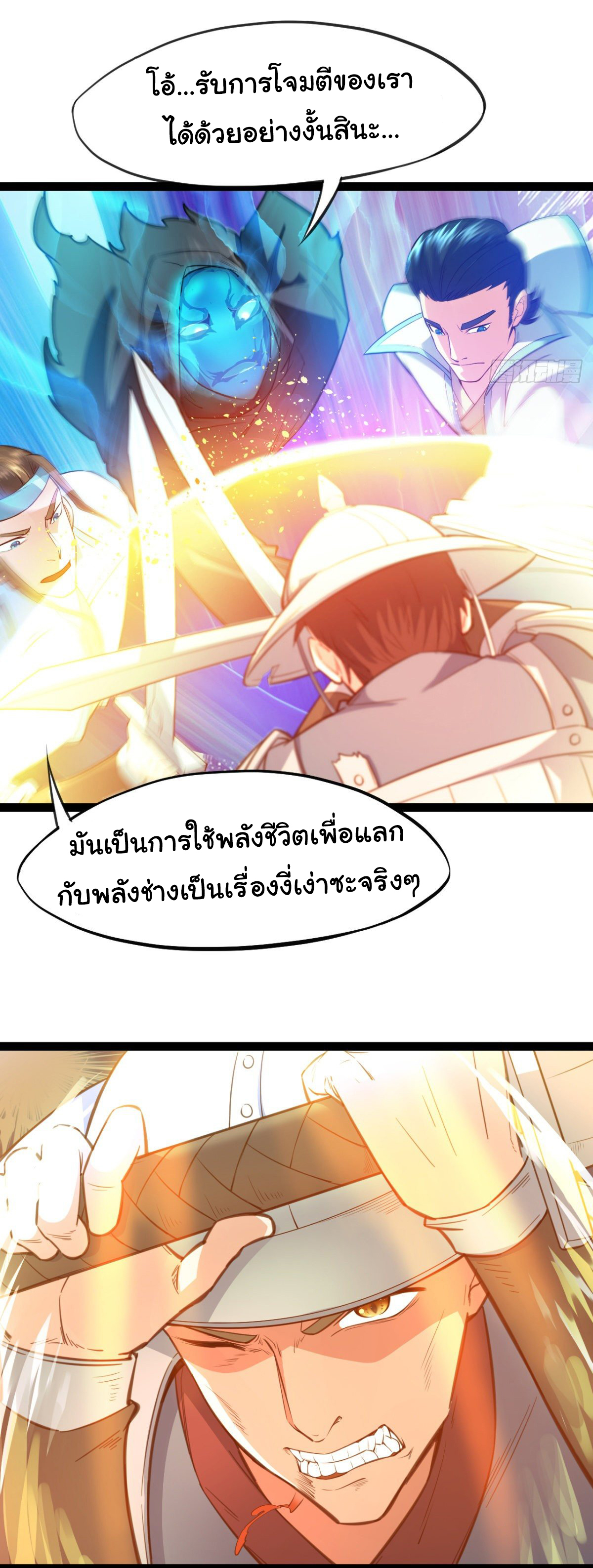 The god of war is reborn to avenge ตอนที่ 10 หน้า 8