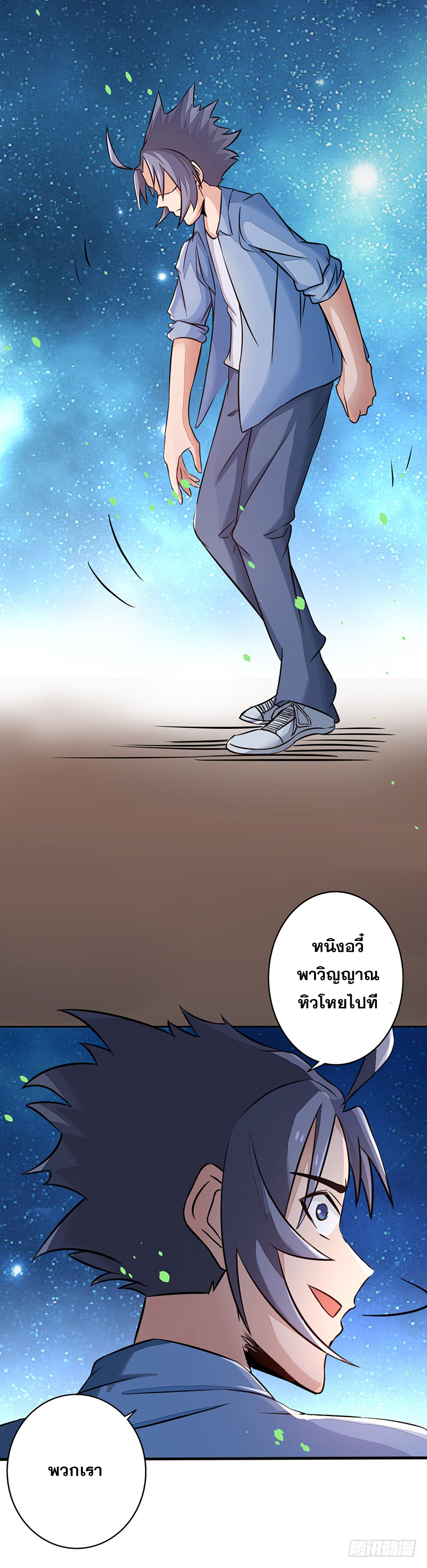 ข้าคือผู้เปิดขุมนรก ตอนที่ 54 หน้า 9