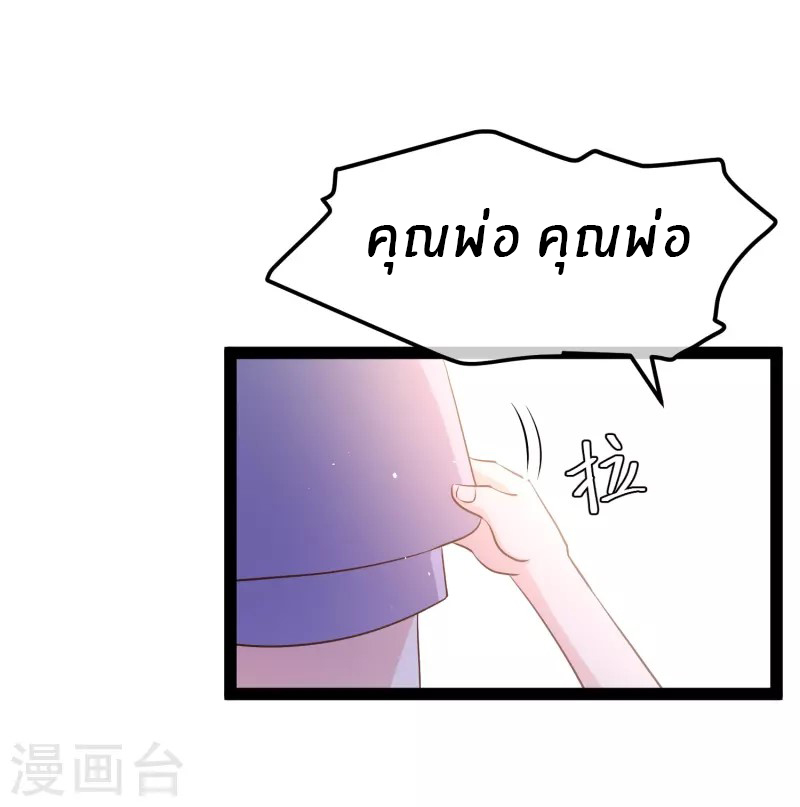 God Fisherman ตอนที่ 281 หน้า 33