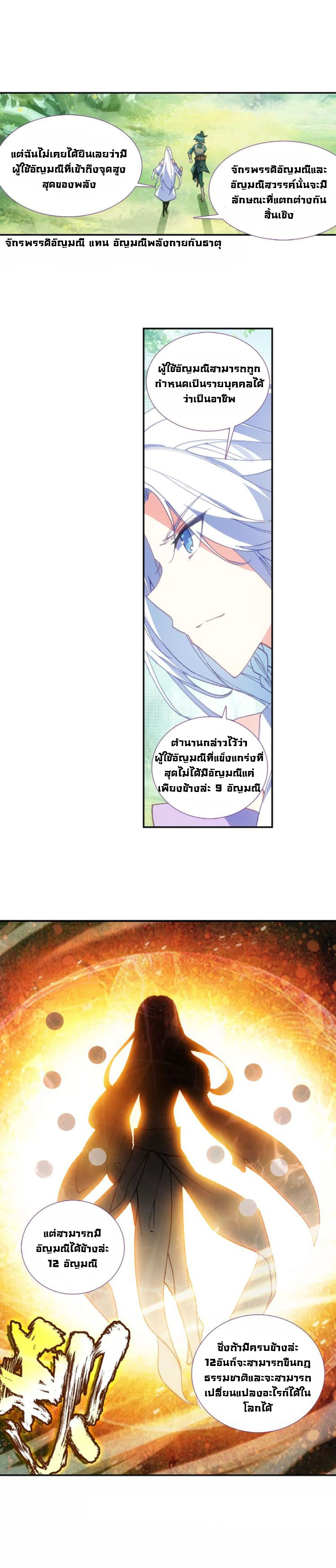 Heavenly jewel change ตอนที่ 1 หน้า 22