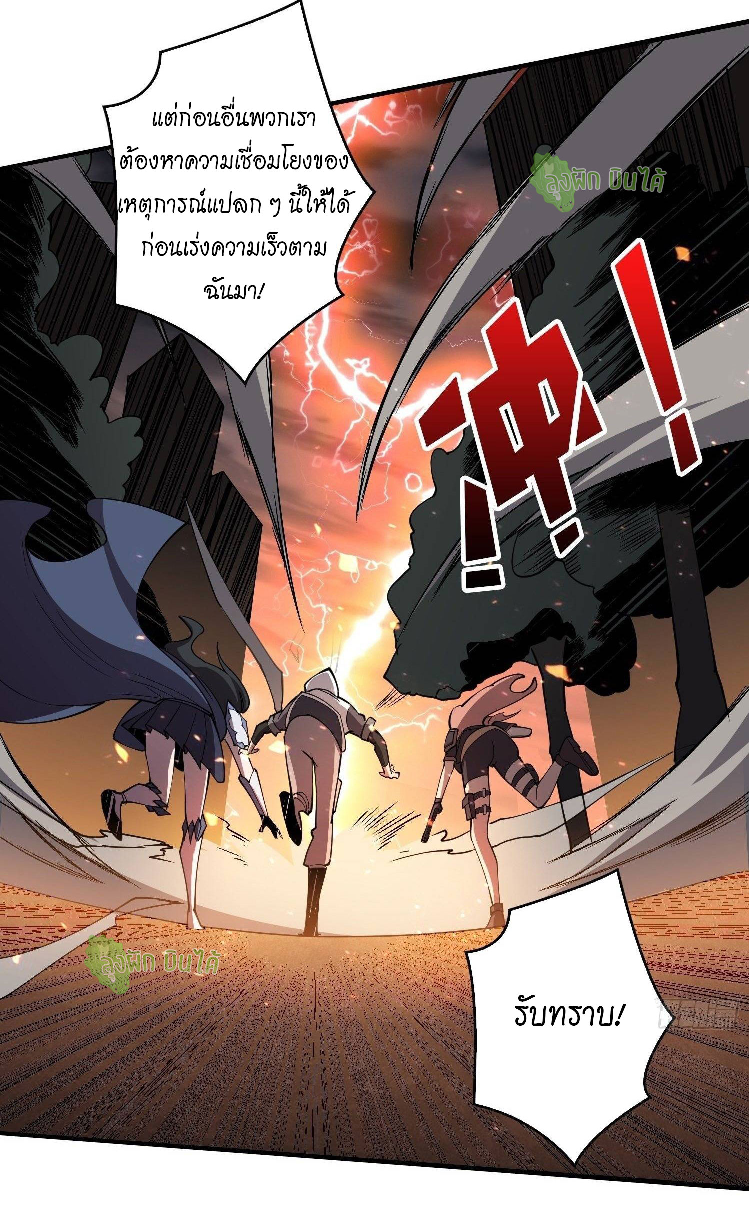 (ชนจีน) IT STARTS WITH A KINGPIN ACCOUNT - จุติจอมราชัน ตอนที่ 51 หน้า 33