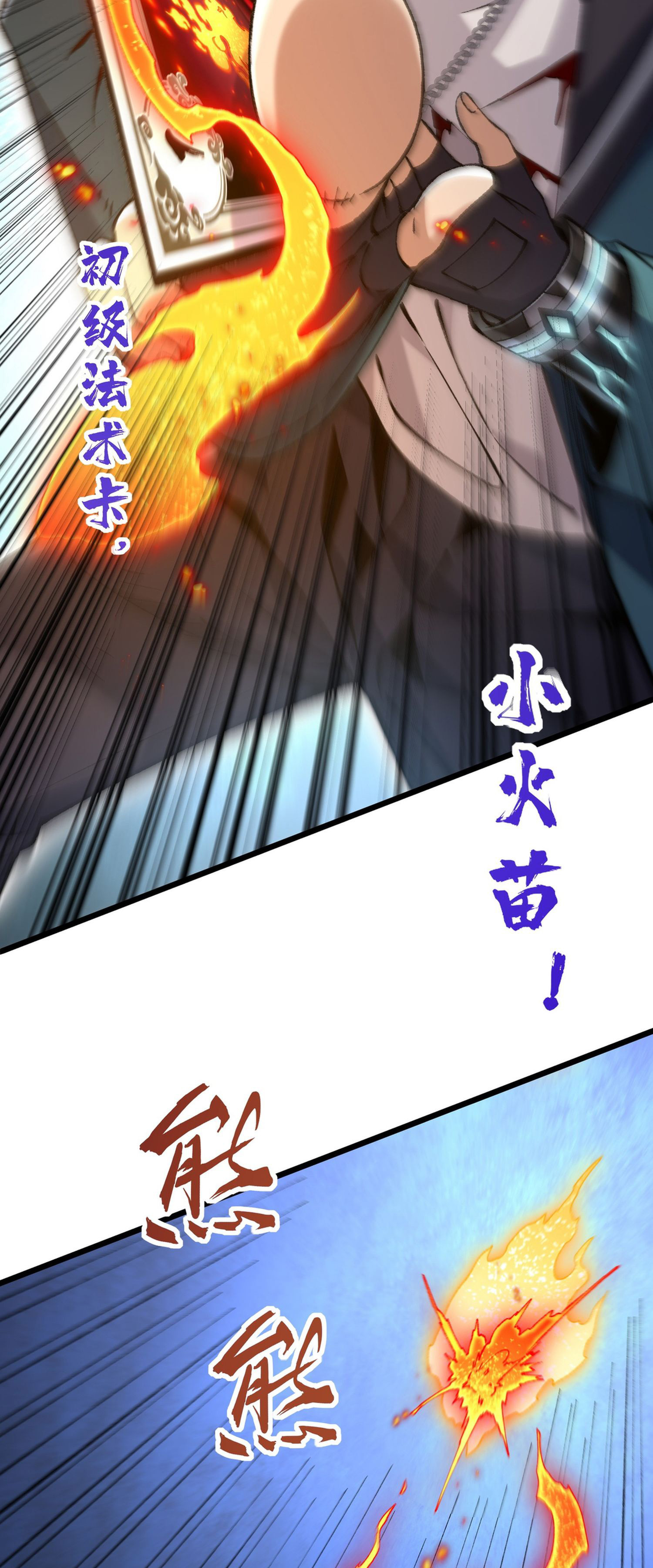 การ์ดของฉันไร้เทียมทาน ตอนที่ 4 หน้า 16