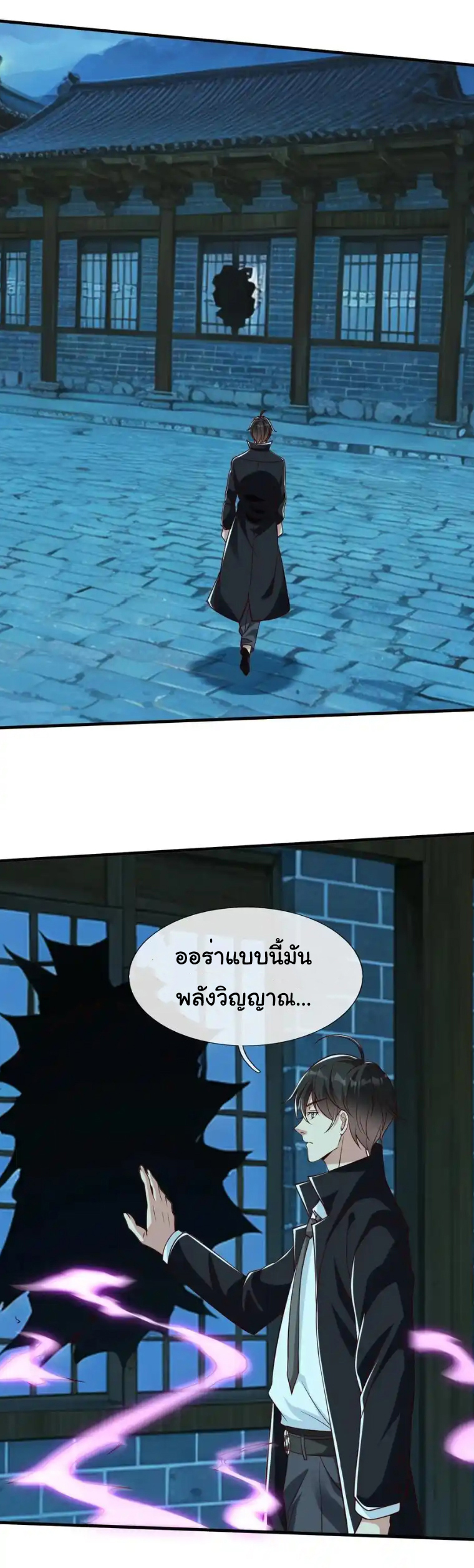 The god of war is reborn to avenge ตอนที่ 52 หน้า 6