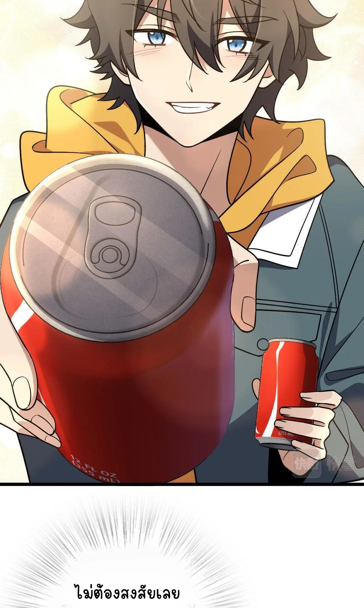 ภรรยาผมเป็นคนเมื่อ1000ปีที่แล้ว My Wife Is From a Thousand Years Ago ตอนที่ 40 หน้า 58