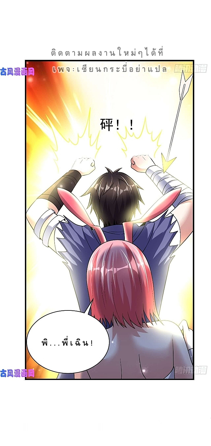 The best game master of the city – สุดยอดเซียนเกมแห่งคนร ตอนที่ 39 หน้า 11