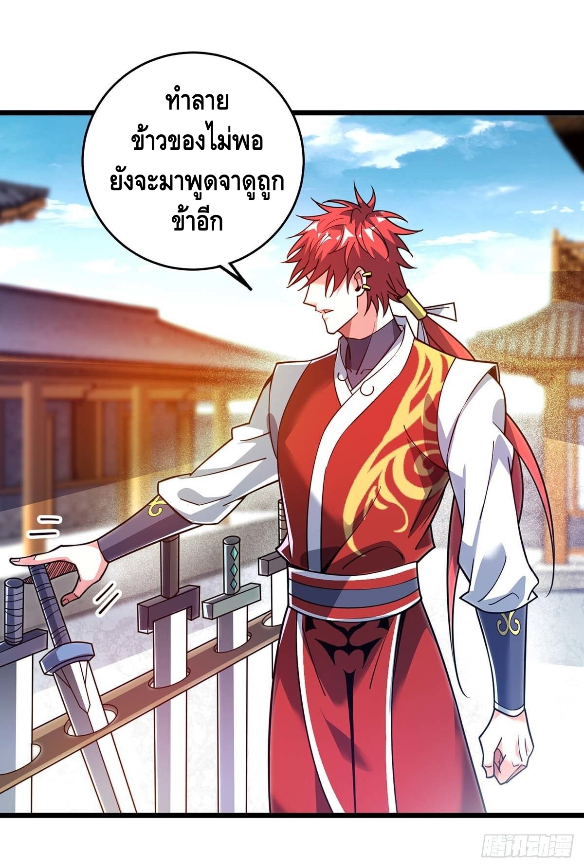 Eternal first son-in-law ตอนที่ 116 หน้า 12