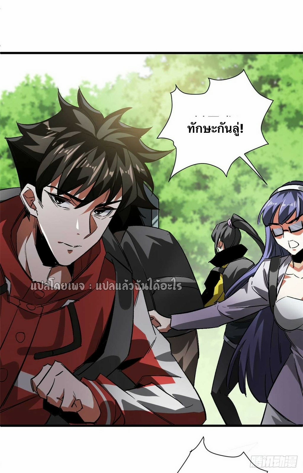 รูเล็ตเวิลด์ สุ่มไอเทมเอาชีวิตรอด ตอนที่ 119 หน้า 41