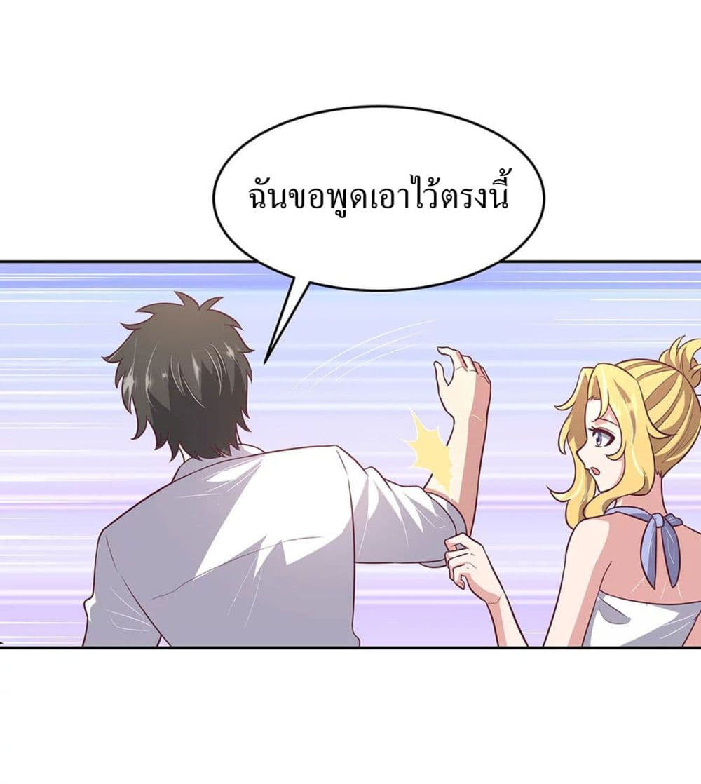โครตเกรียนเซียนโอสด ตอนที่ 90 หน้า 11