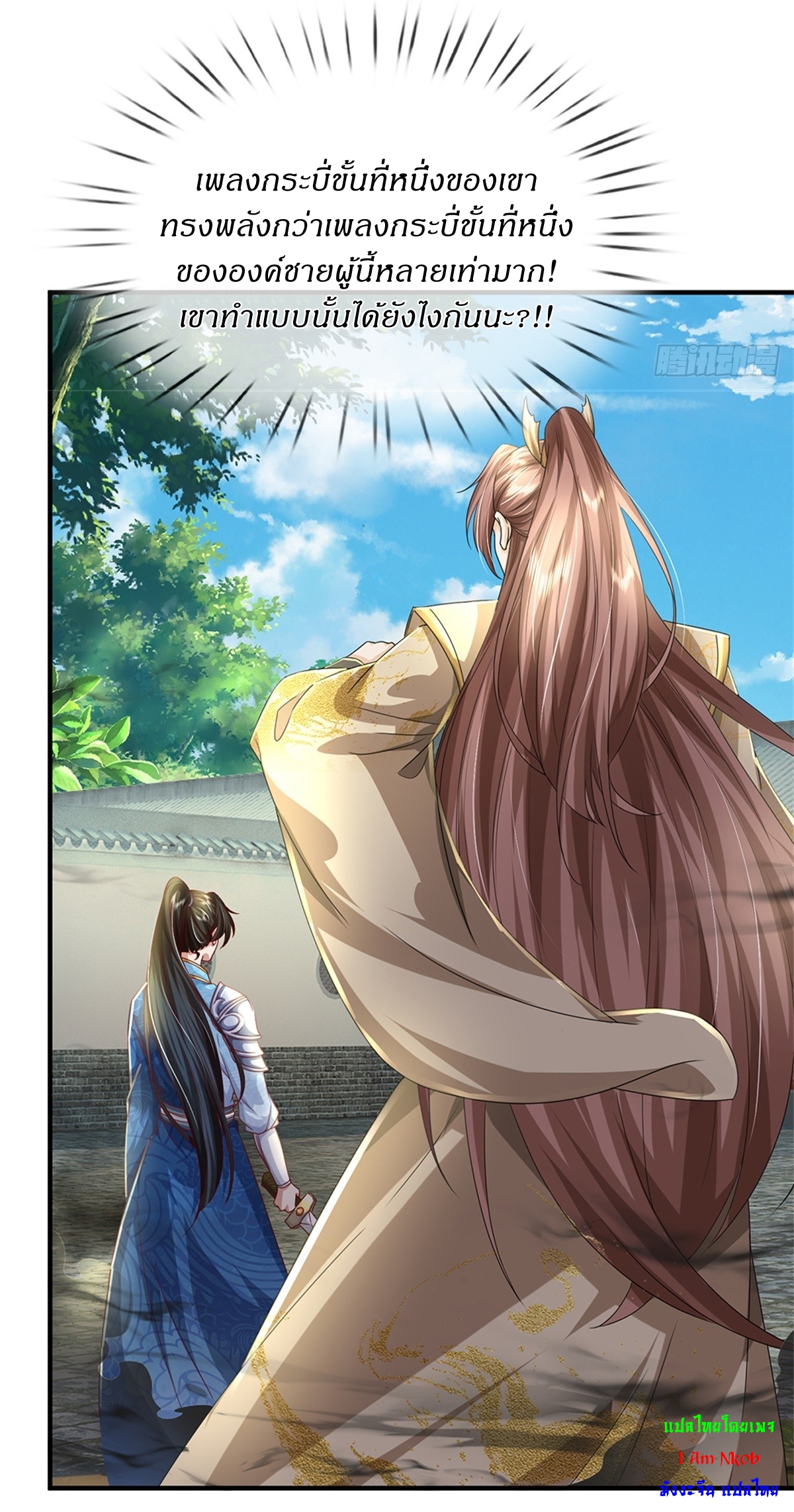 I Can Change The Timeline of Everything เกิดใหม่ในต่างโลก พร้อมระบบโกงเวลาสุดเกรียน ตอนที่ 51 หน้า 30