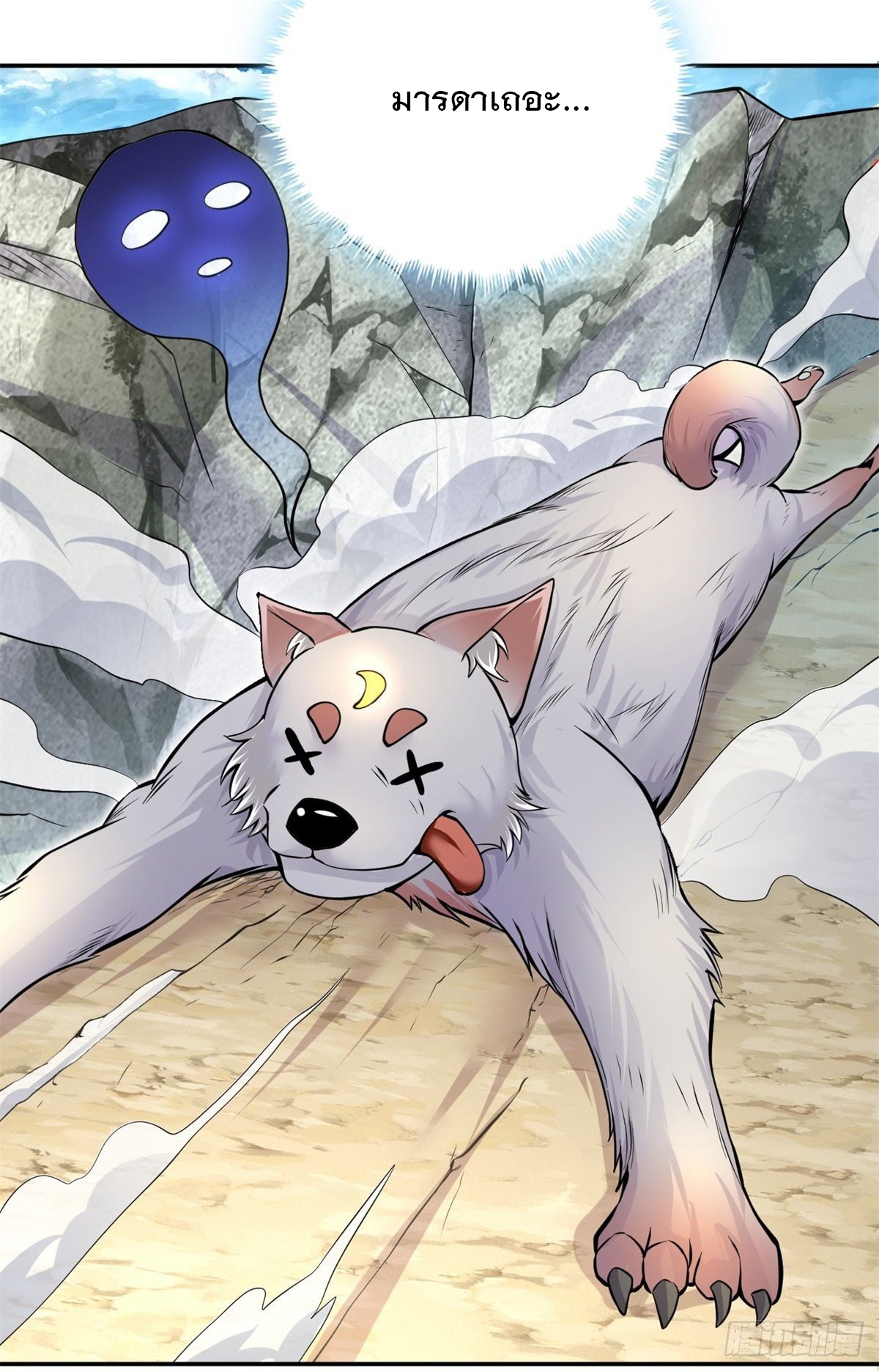 ด้วยเขตแดนกระบี่ ข้าสามารถเป็นเซียนกระบี่ได้ ตอนที่ 3 หน้า 26