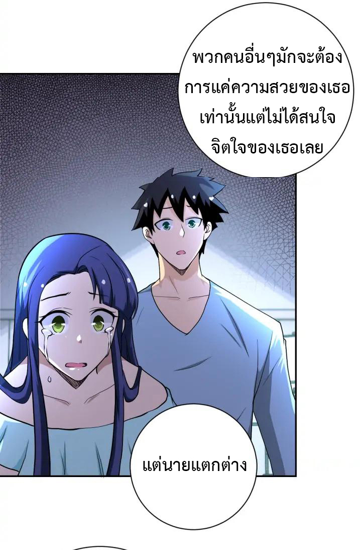 Apocalyptic Super System ตอนที่ 91 หน้า 7