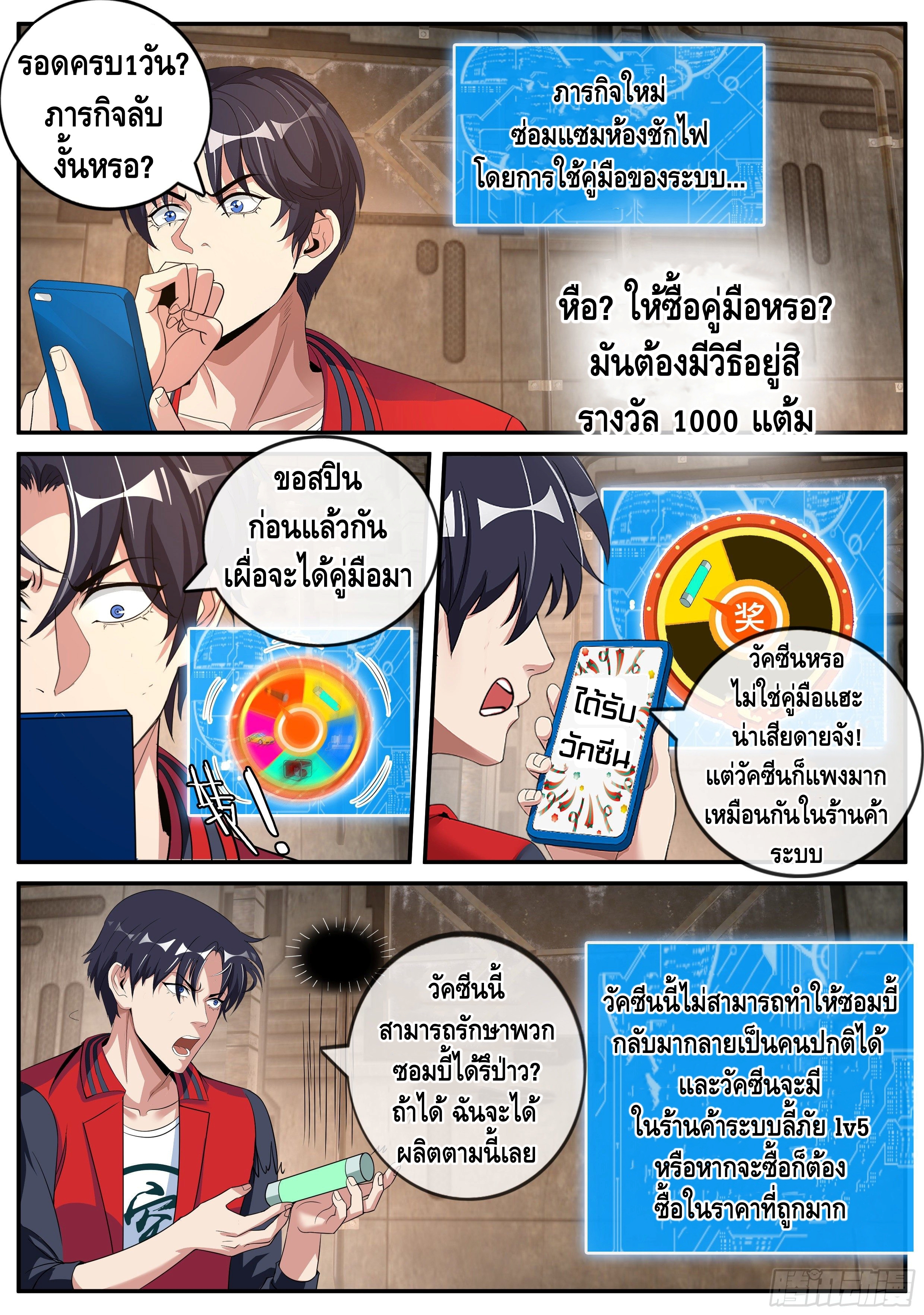 Apocalyptic dungeon ตอนที่ 6 หน้า 3