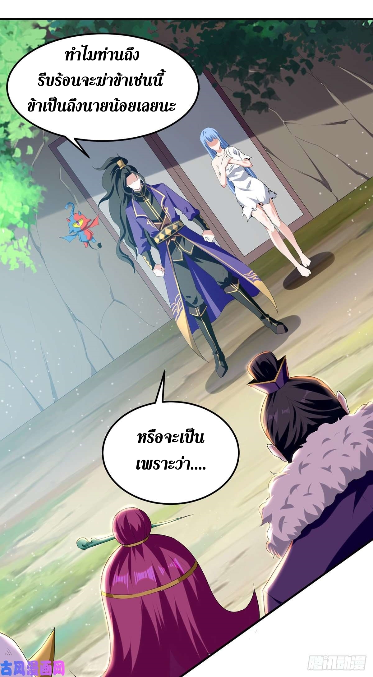 [จบ] ระบบบ้าคลั่ง ตอนที่ 21 หน้า 17