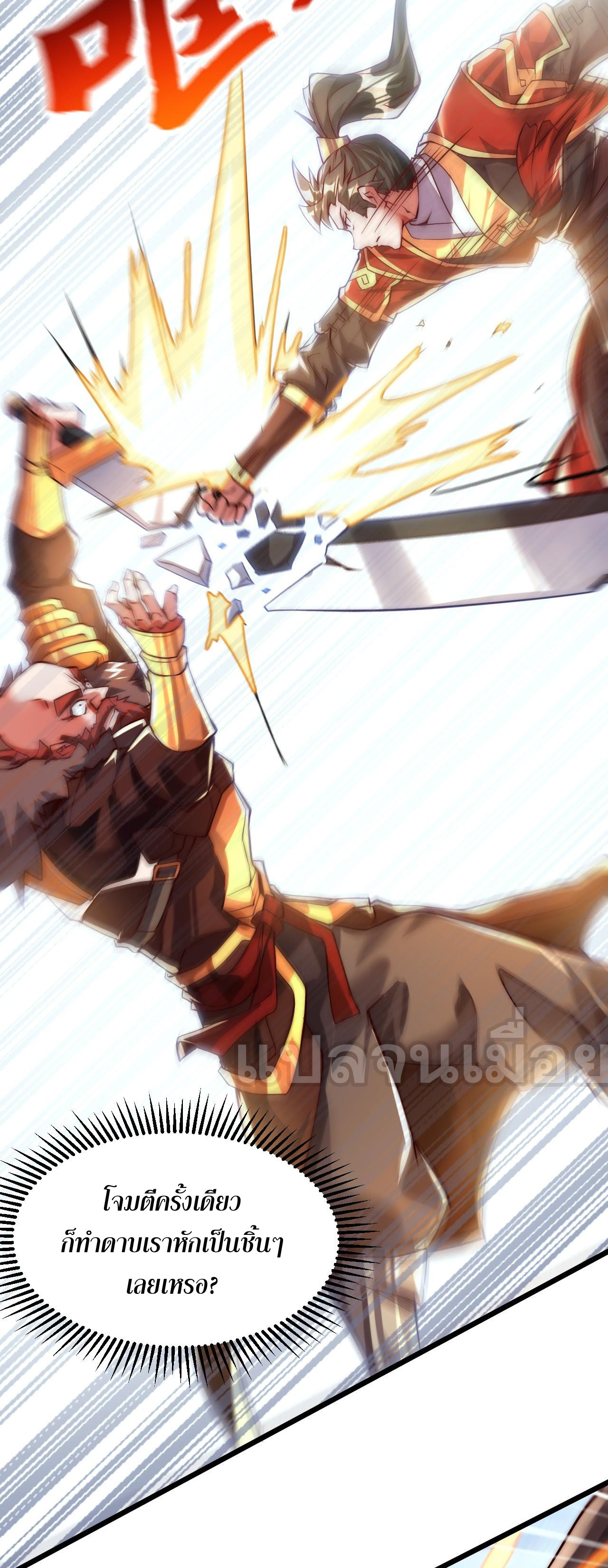 มาถึงก็ขายโอสถเซียนโบราณ แม้แต่จอมเทพยังหวาดผวา ตอนที่ 5 หน้า 10