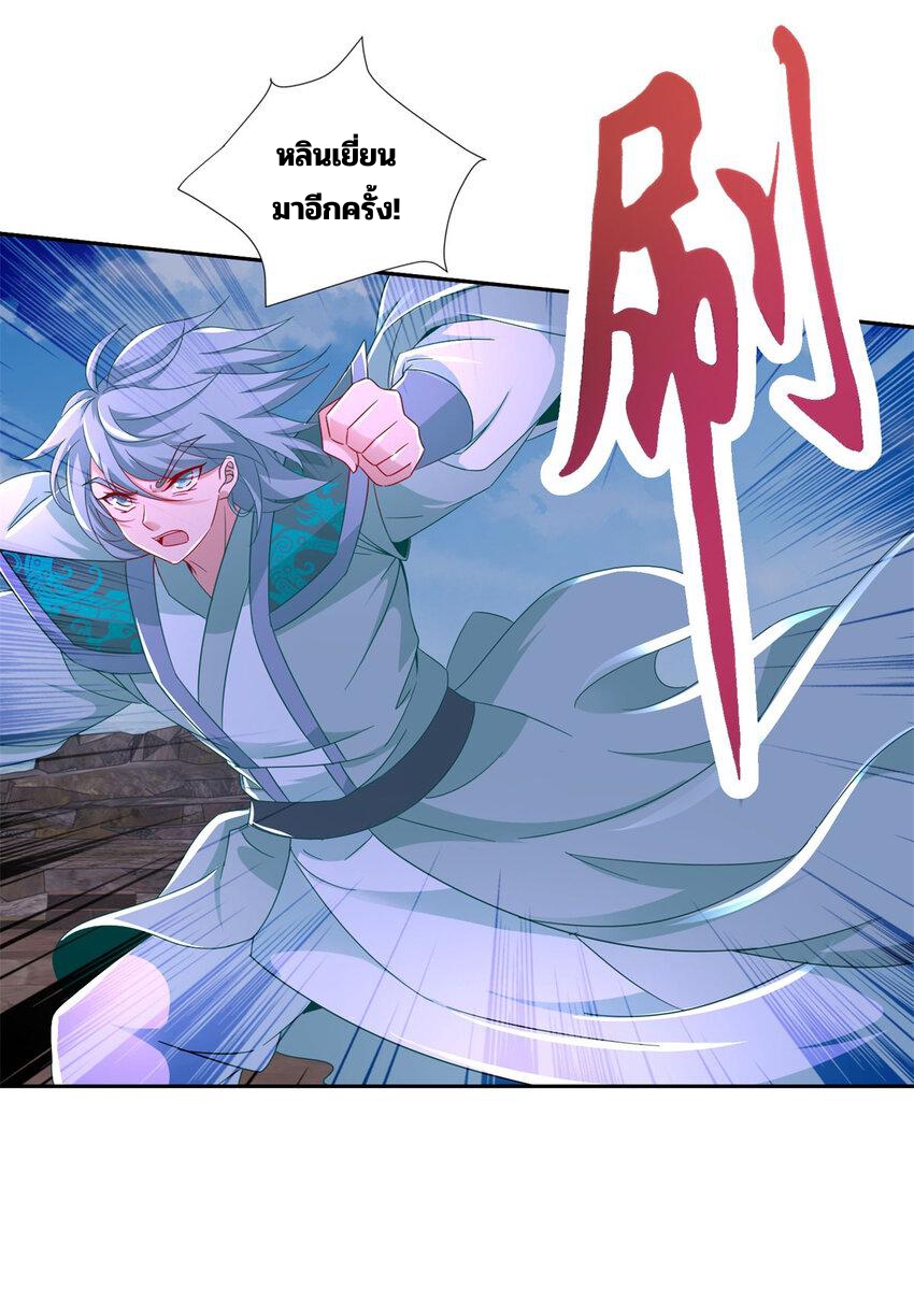 จักรพรรดิวิญญาณศักดิ์สิทธิ์ (ทันจีน) ตอนที่ 336 หน้า 8