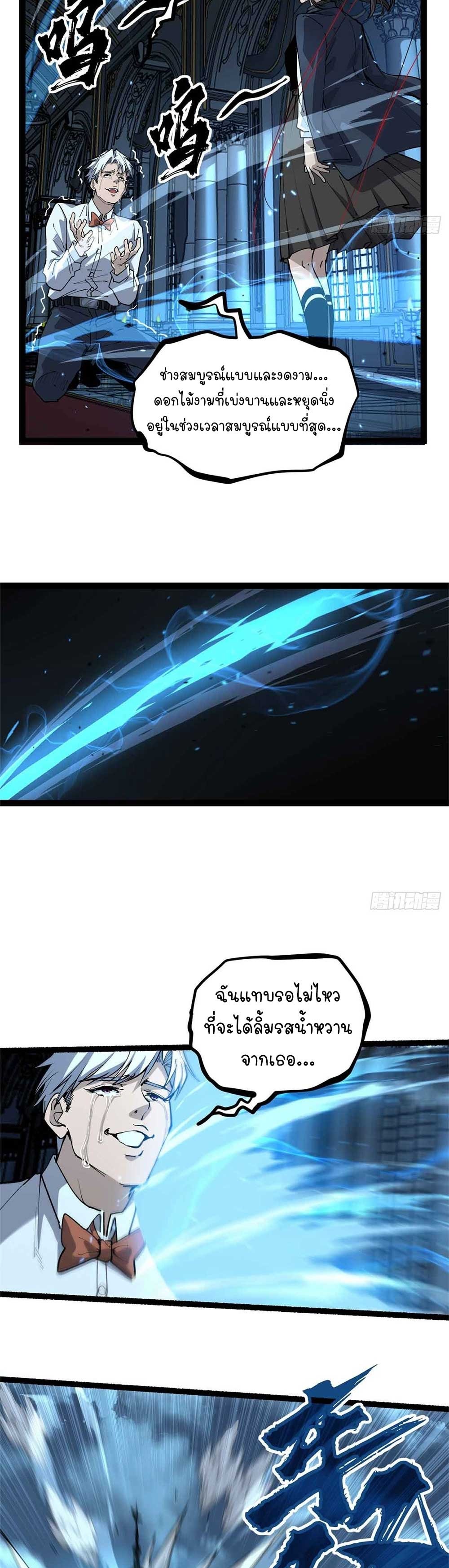 Gatekeeper of the Boundless World | ผู้พิทักษ์ประตูแห่งดินแดนไร้ขอบเขต ตอนที่ 32 หน้า 8
