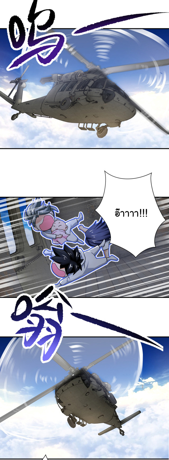 Apocalyptic Super System ตอนที่ 384 หน้า 6