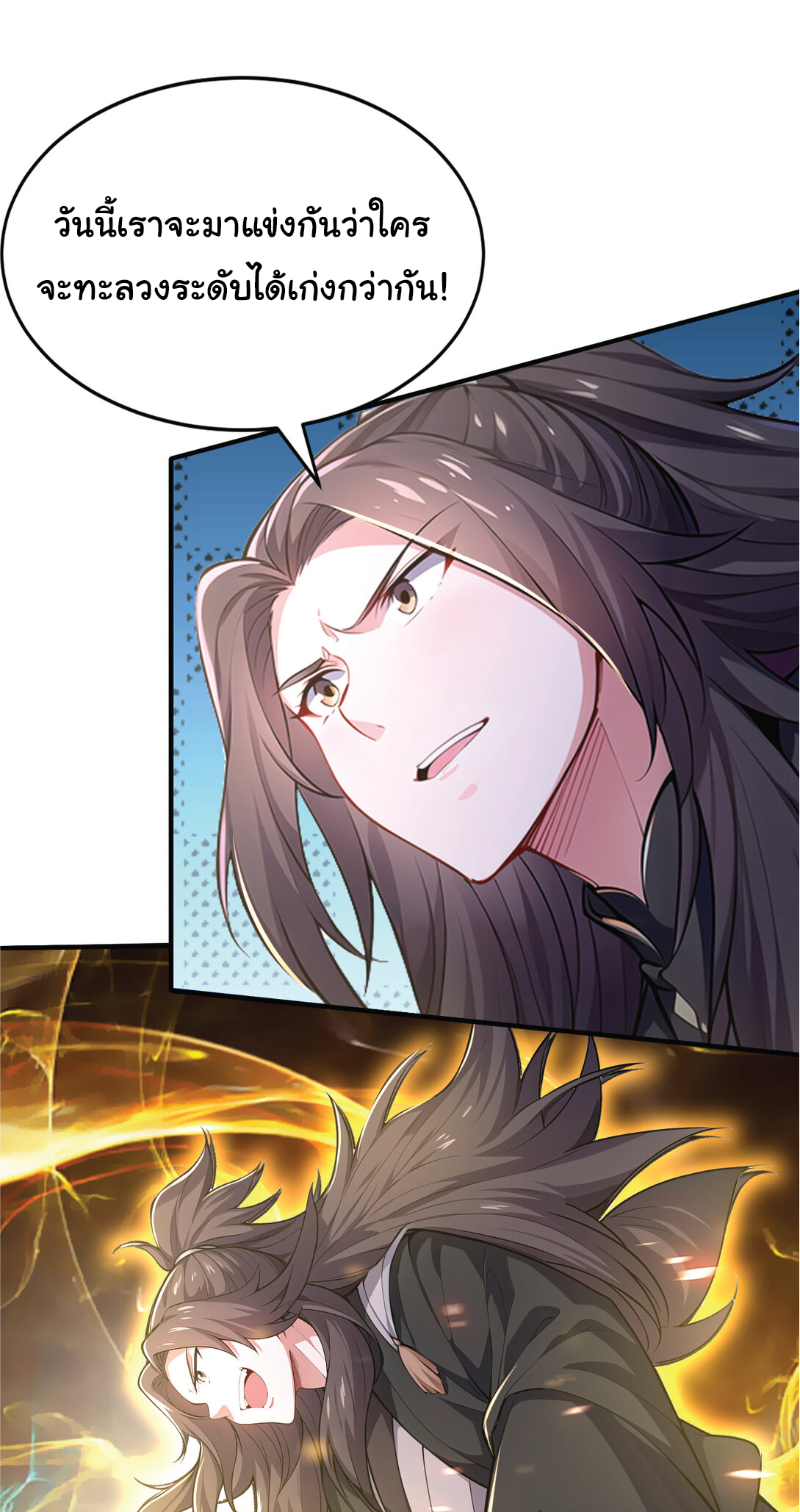 I Get Stronger Just by Lying down while My Apprentice Cultivates ตอนที่ 26 หน้า 26