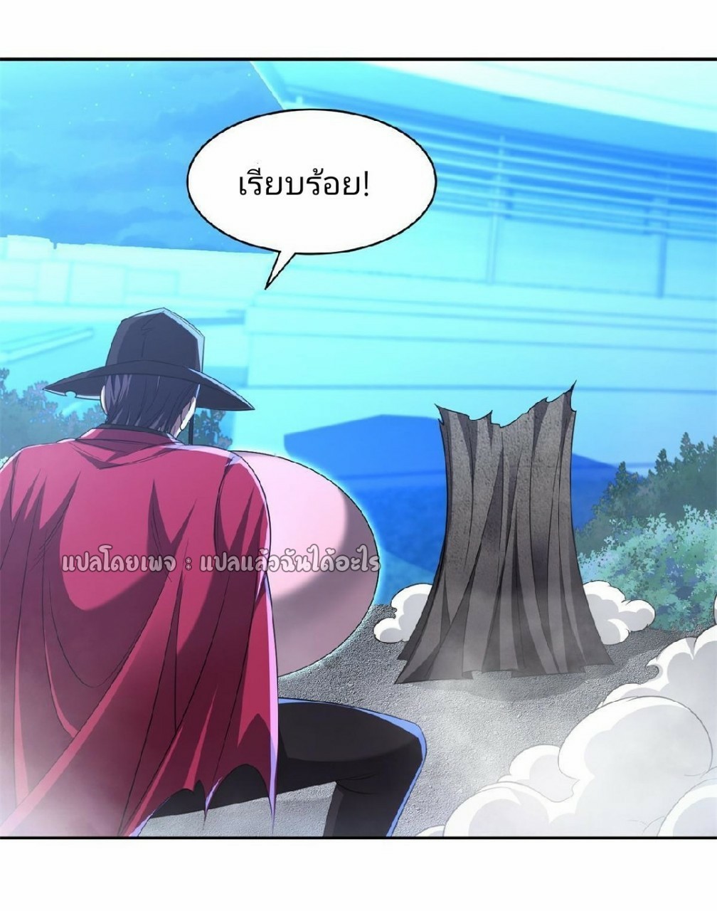 การเกิดใหม่ของพระเจ้ากับระบบผลาญเงินสุดกาว ตอนที่ 128 หน้า 5