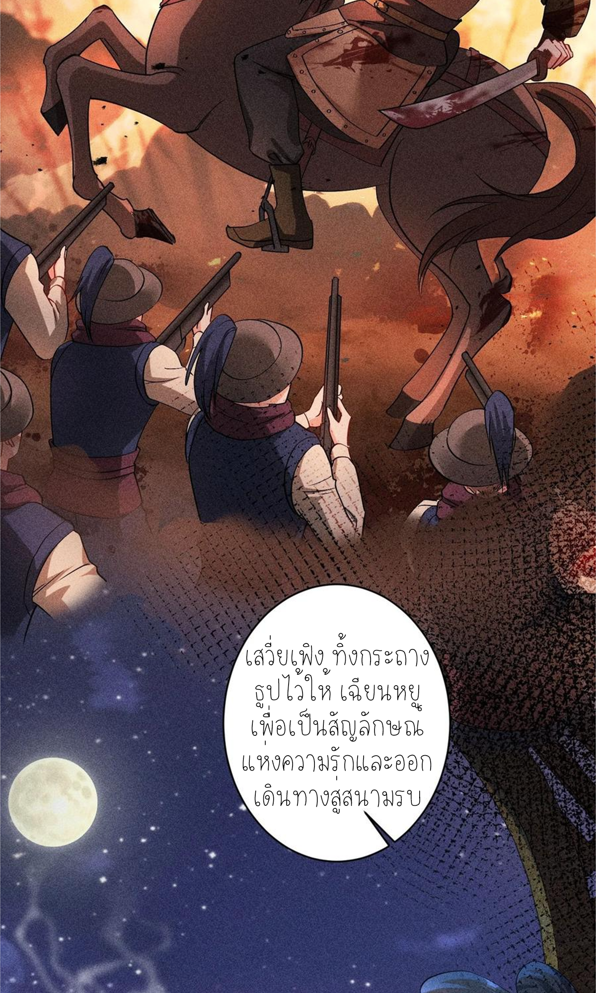 ผมไปเกาะสาวสวยกิน, แต่ตอนนี้ฉันเป็นคนร่ำรวยแล้ว~ ตอนที่ 70 หน้า 7