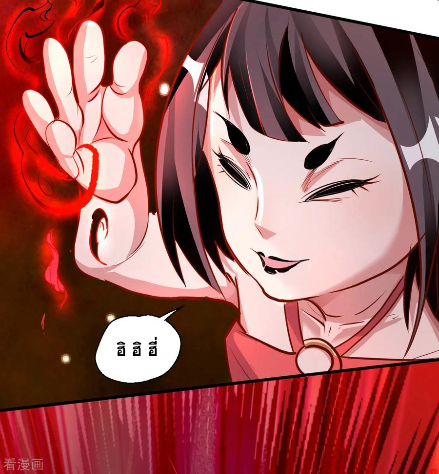 The Strongest Golden Kidney System ตอนที่ 9 หน้า 27