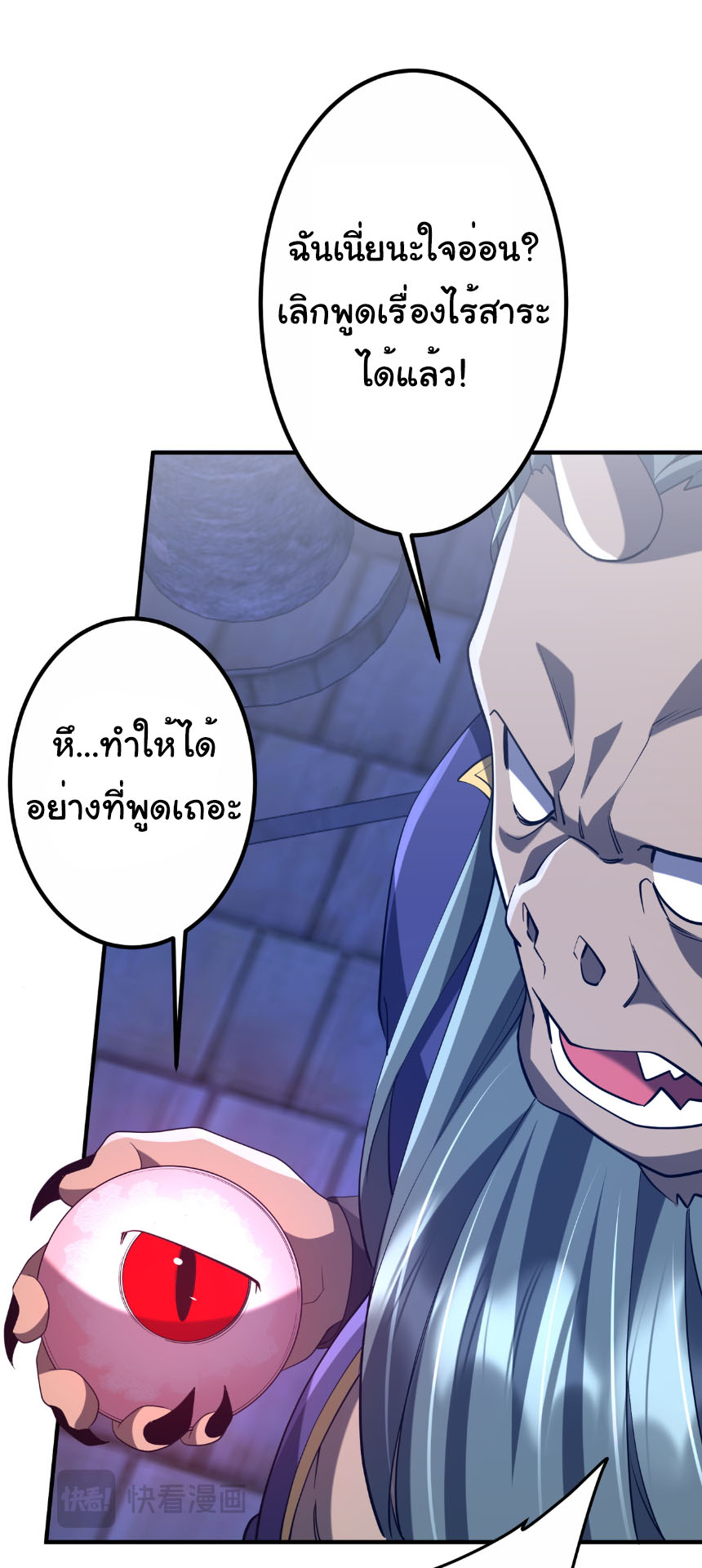 Start with trillions of coins ตอนที่ 213 หน้า 42