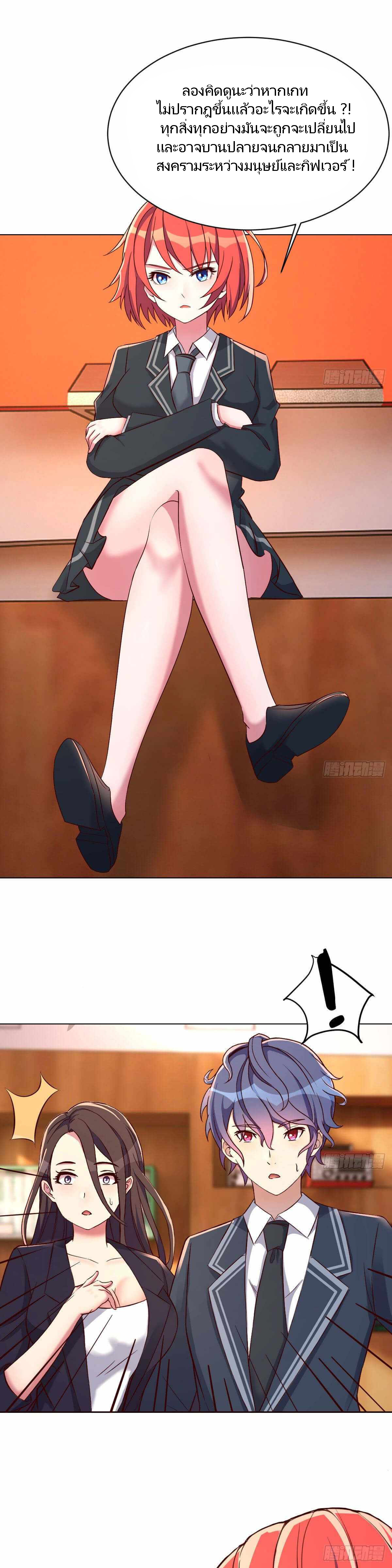ฉันจะไม่พลาดโอกาสจากสิ่งใดไป หากความเร็วของฉันมันมีมากพอ ตอนที่ 23 หน้า 13