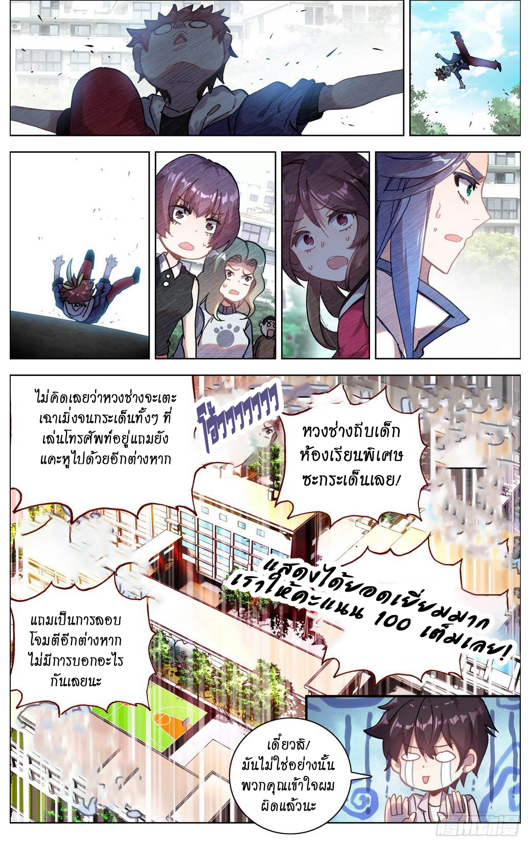 [ยุติการแปล]การเกิดใหม่ของจักรพรรดิ [Another Emperor Reborn] ตอนที่ 12 หน้า 17