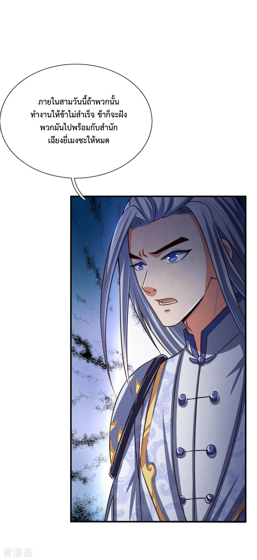 |.ตำนานราชันย์เทพสวรรค์ ตอนที่ 86 หน้า 19