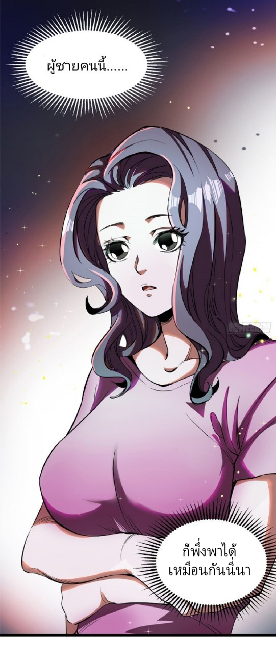 รูเล็ตเวิลด์ สุ่มไอเทมเอาชีวิตรอด ตอนที่ 4 หน้า 19