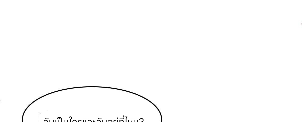 หนังสือปราบปีศาจ ตอนที่ 1 หน้า 77