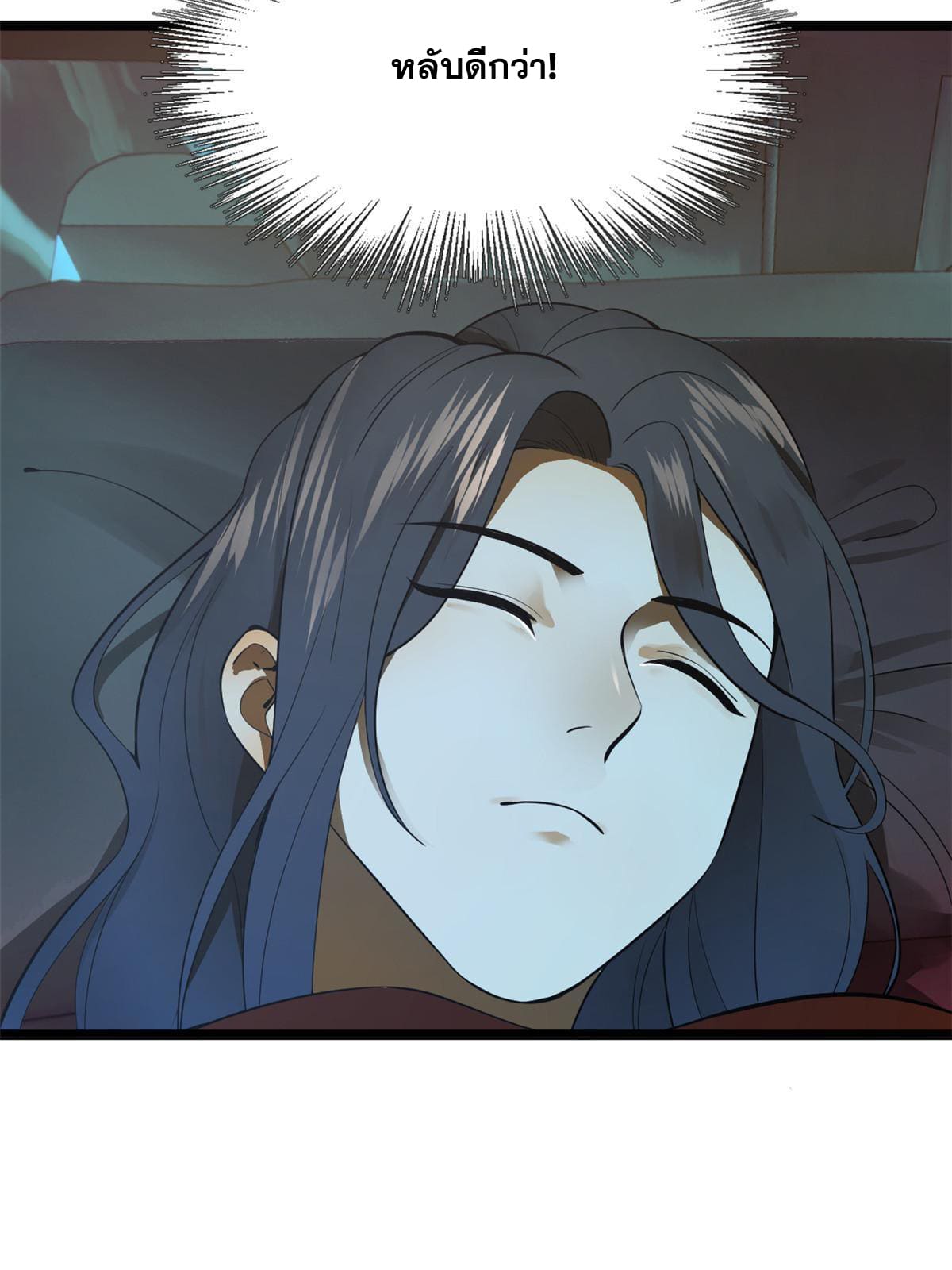 ลูกเขยที่แกร่งสุดในปฐพี (ทันจีน) ตอนที่ 16 หน้า 36