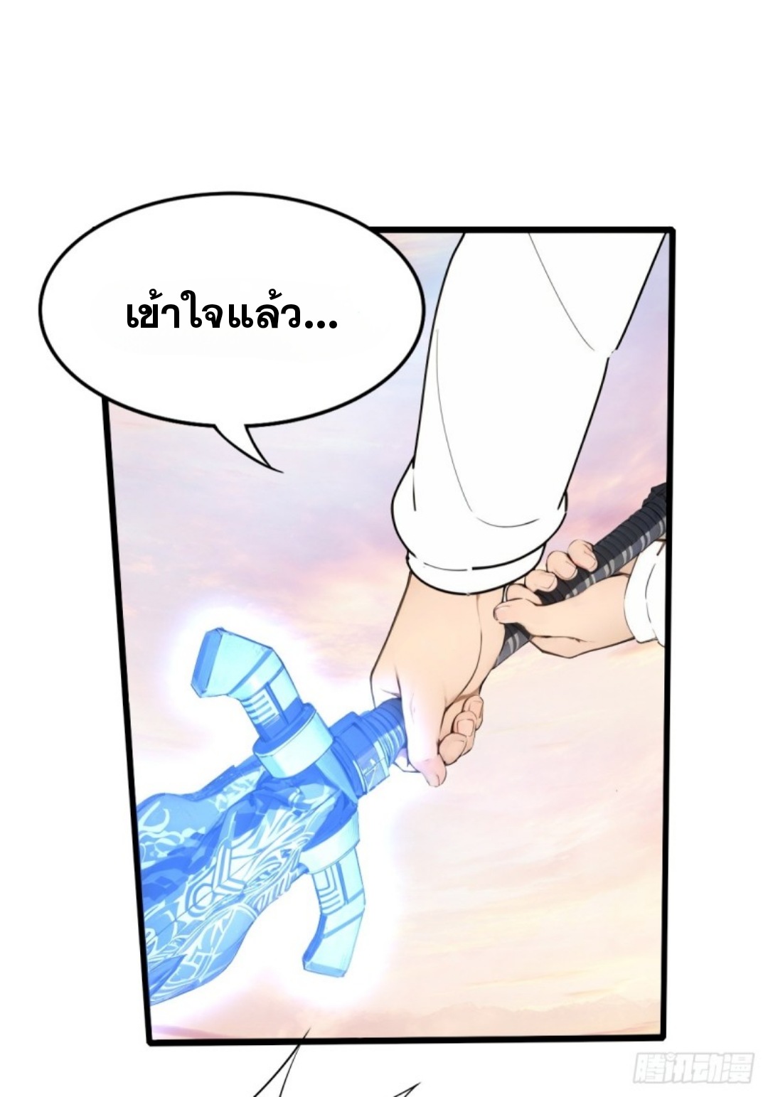 ข้าคือผู้แข็งแกร่งที่สุดในโลกอมตะ ตอนที่ 4 หน้า 46