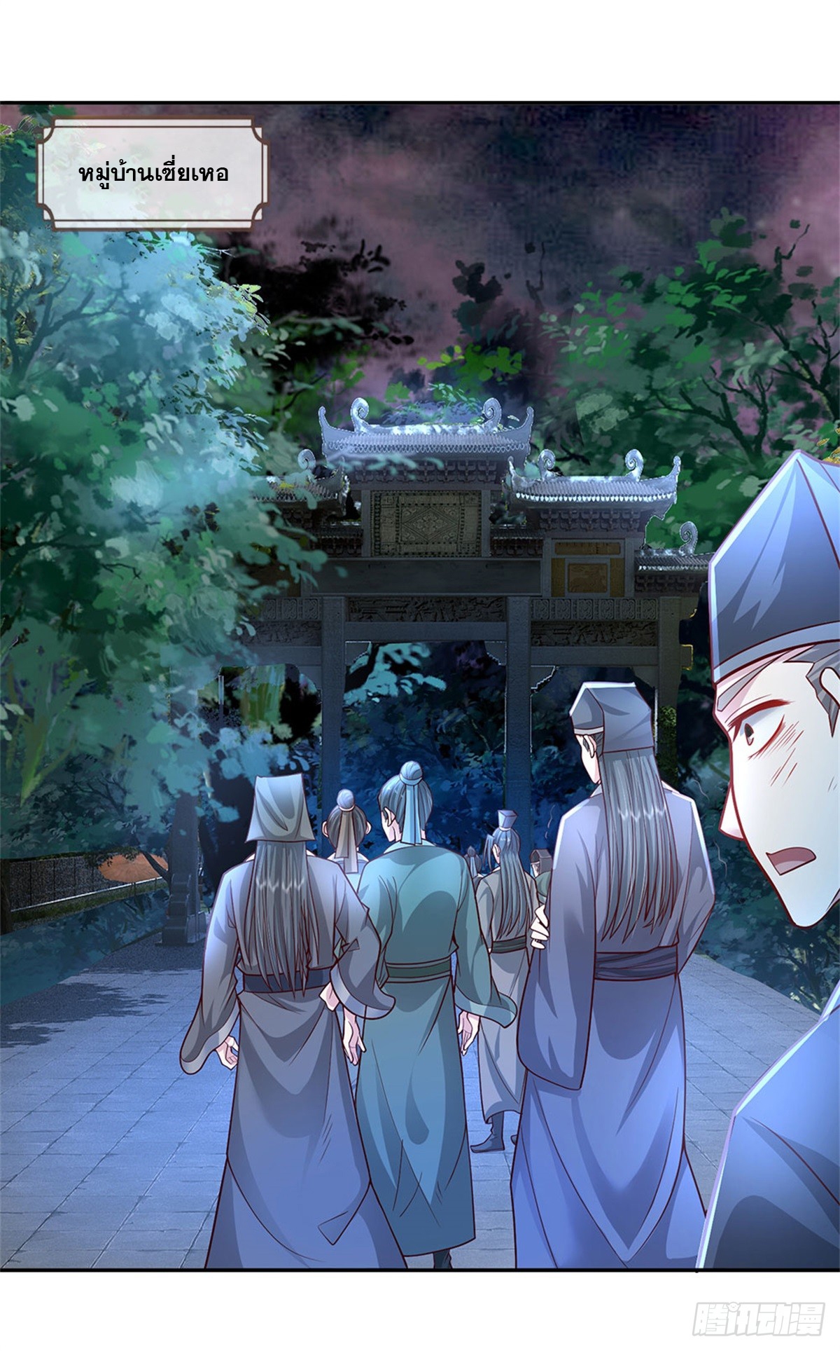 ข้าถูกเลี้ยงดูโดยหญิงสาวปีศาจ ตอนที่ 10 หน้า 2