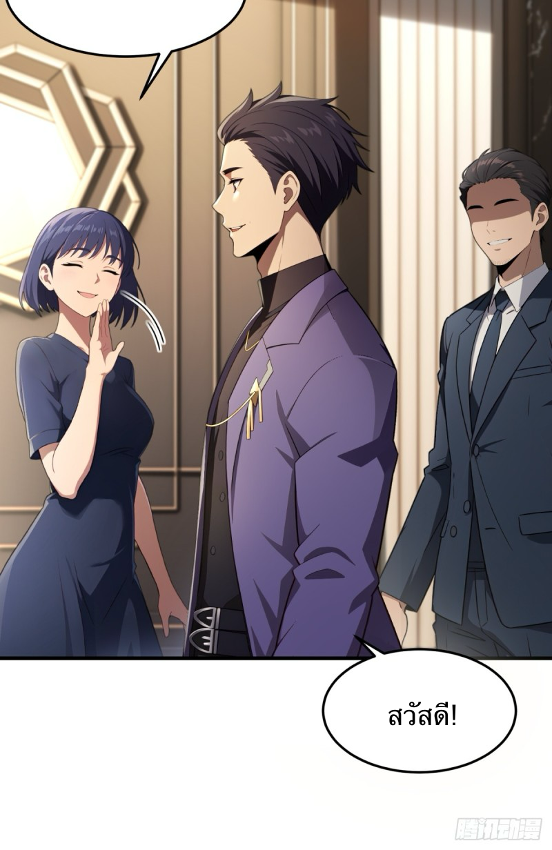 The Villain Wants to Live One More Day ตอนที่ 1 หน้า 15