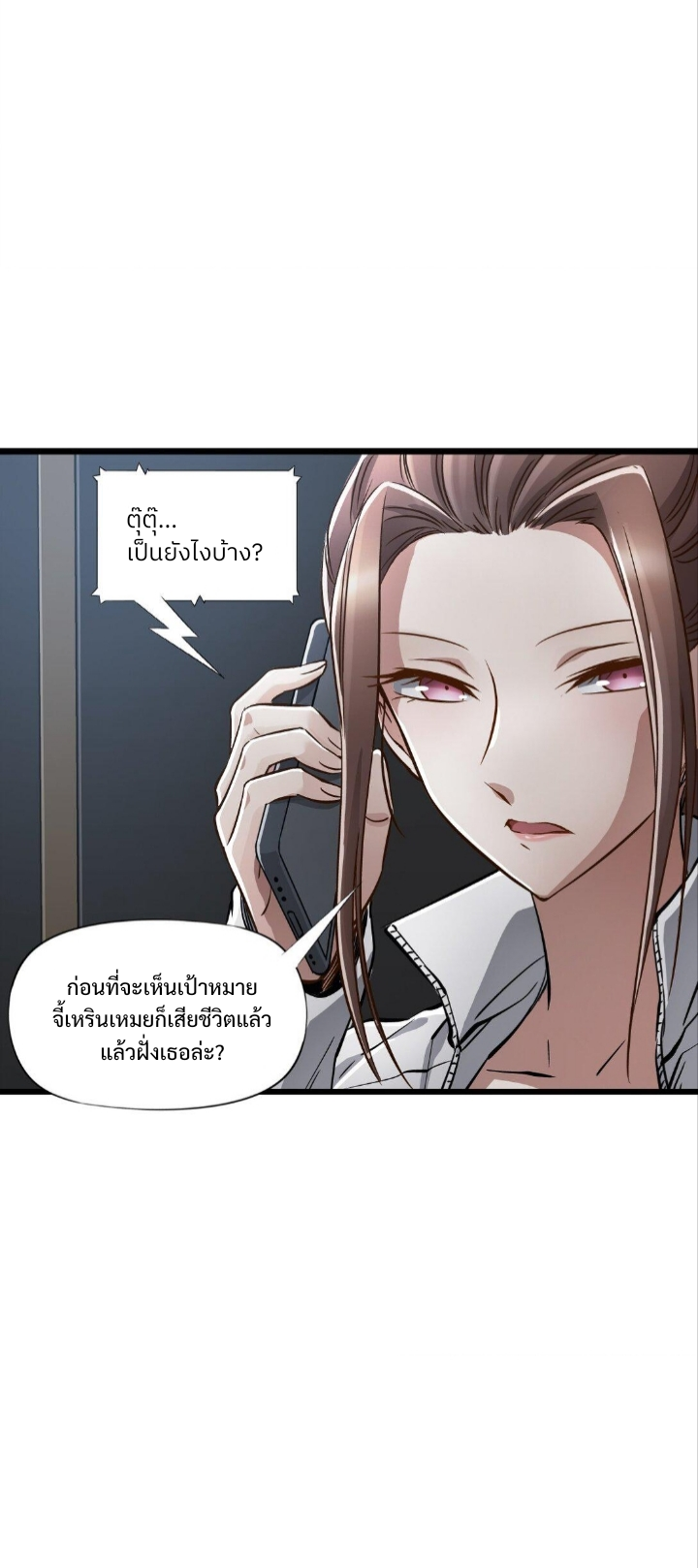 หัตถ์ของพระเจ้า ตอนที่ 23 หน้า 3