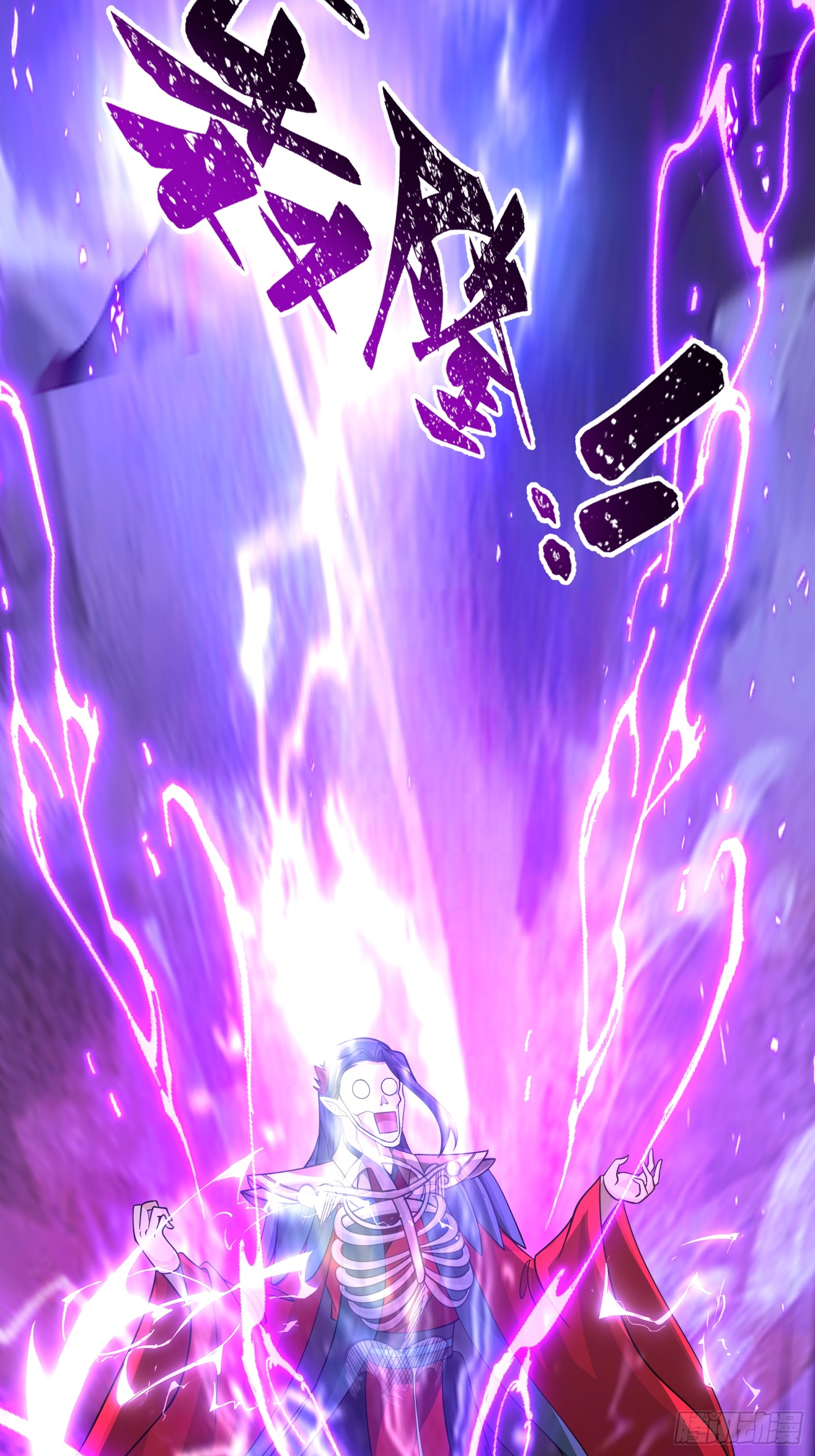 เซียนกระบี่พลังนิวเคลียร์(การ์ตูน) ตอนที่ 4 หน้า 14