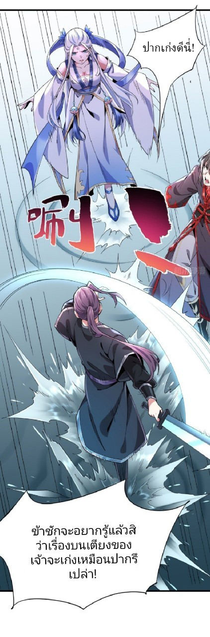 ฮาเร็มพระเอกเทพค้อนสายฟ้า ตอนที่ 2 หน้า 40