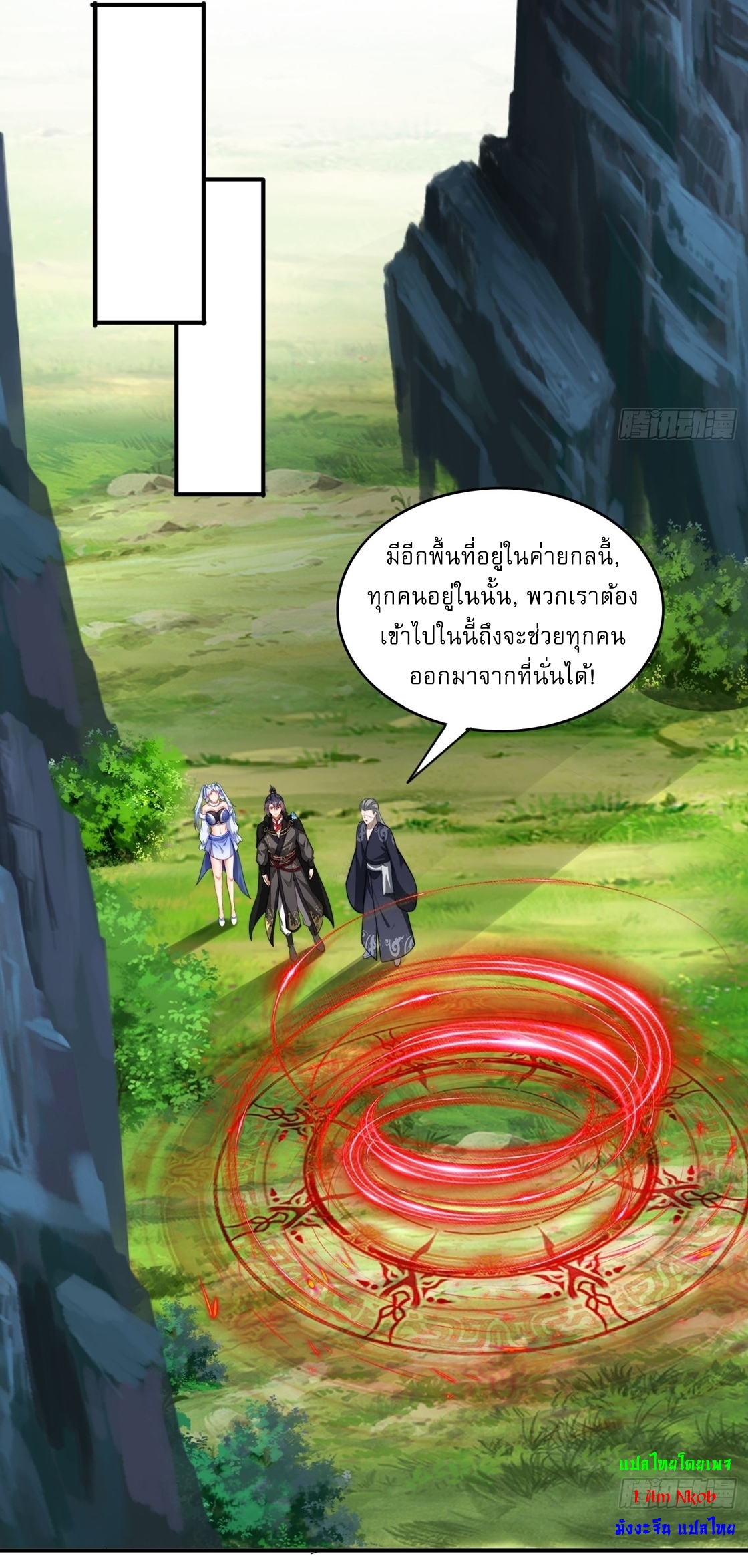 ลงนาม 90,000 ปี ไปกับระบบบำเพ็ญคู่กู้โลก! ตอนที่ 23 หน้า 29