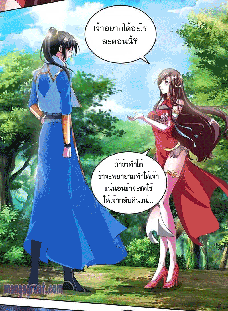 One Step Toward Freedom ตอนที่ 141 หน้า 7