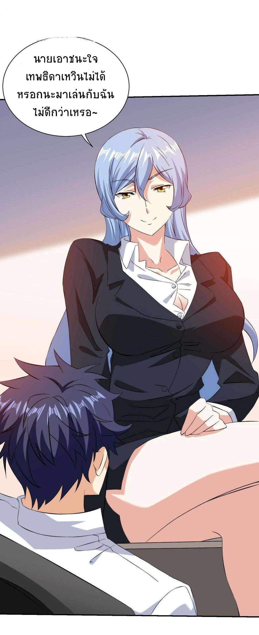 ตาขวาของฉันคือระบบพระเจ้า (My Right Eye Is a God-Class Computer) ตอนที่ 16 หน้า 20