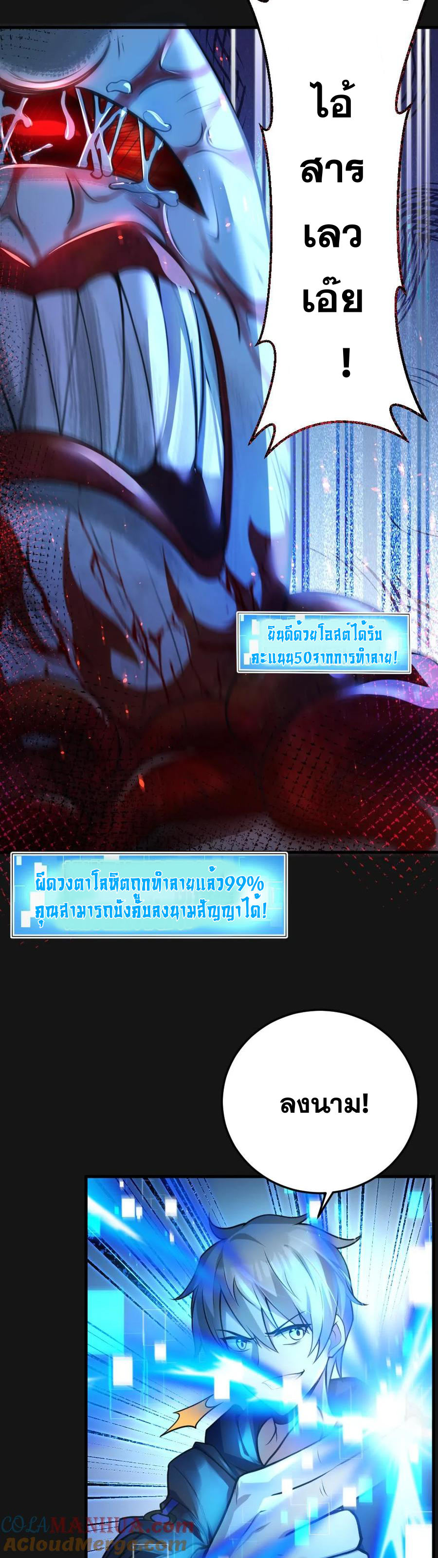 ในร่างของฉันมีผีเป็นพันล้านตัว ตอนที่ 5 หน้า 4