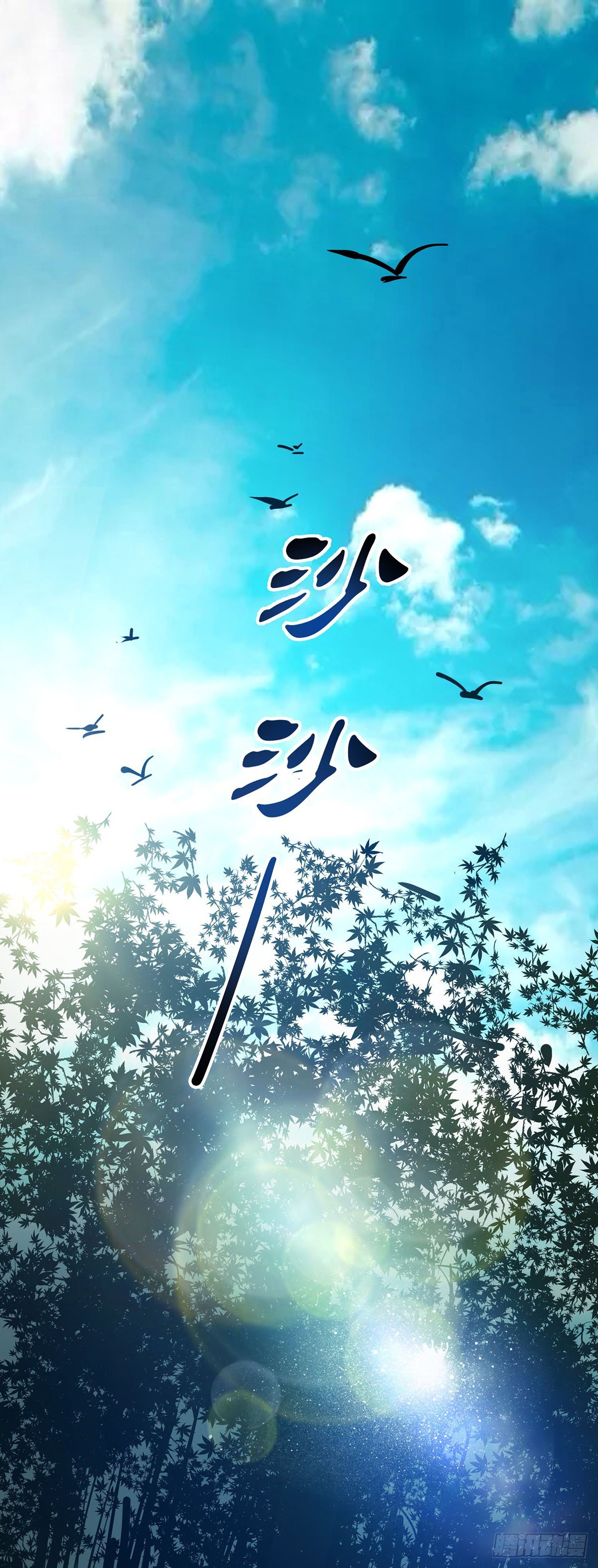 Eternal first son-in-law ตอนที่ 91 หน้า 4