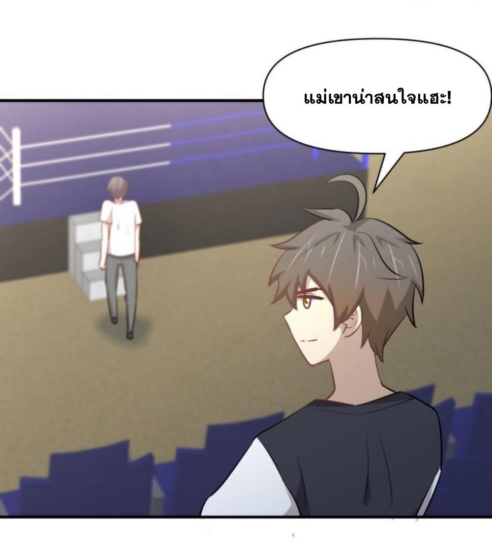 Immortal Swordsman in The Reverse World ข้าเซียนกระบี่ไม่เกาะสตรี ตอนที่ 273 หน้า 14