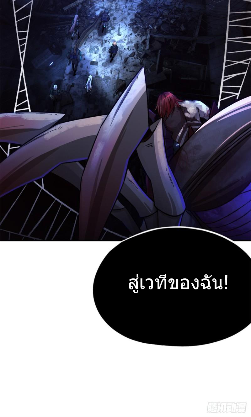 Doomsday Jigsaw Puzzle ตอนที่ 10 หน้า 53