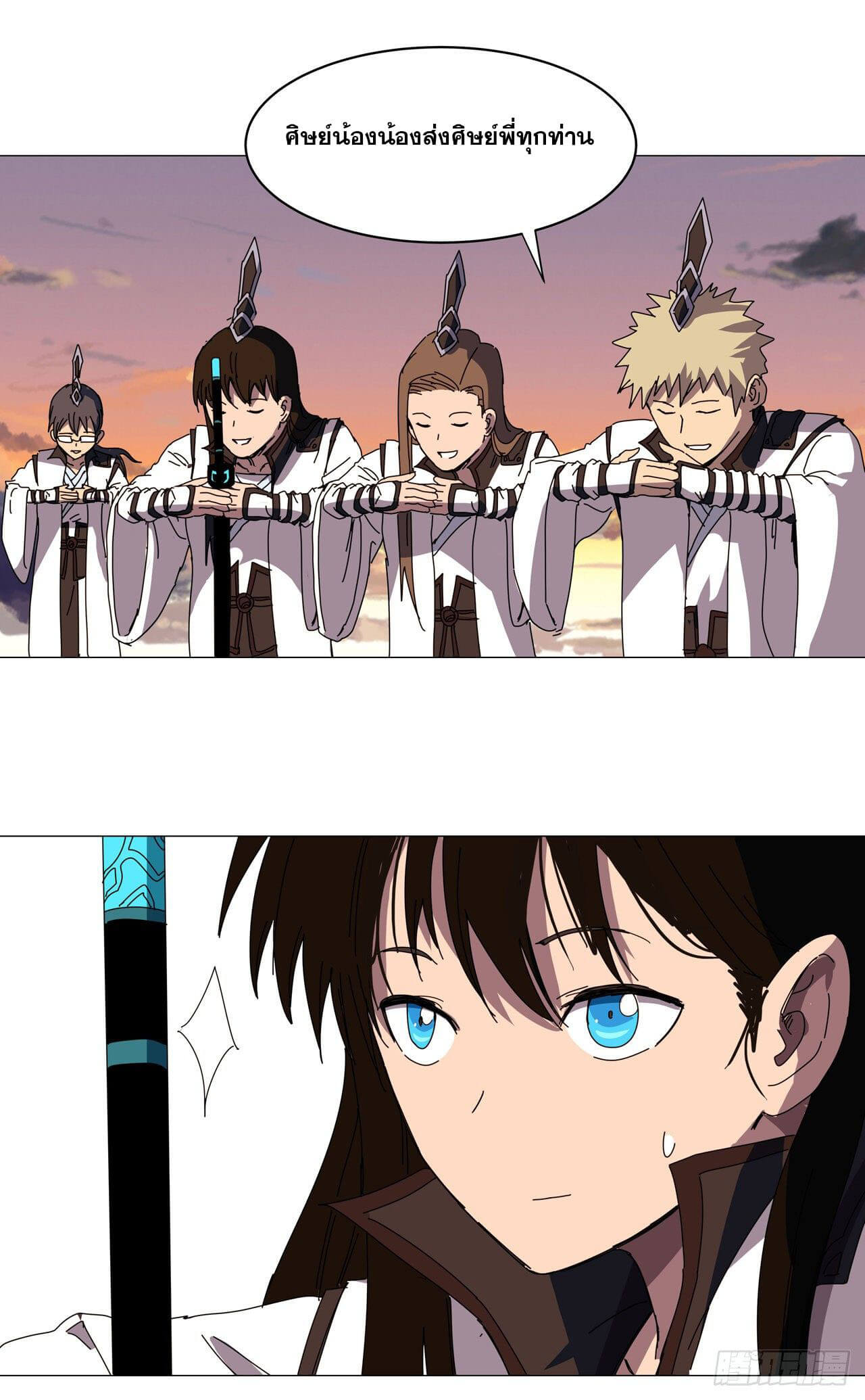 Cultivator vs Superhero (ทันจีน) ตอนที่ 123 หน้า 21