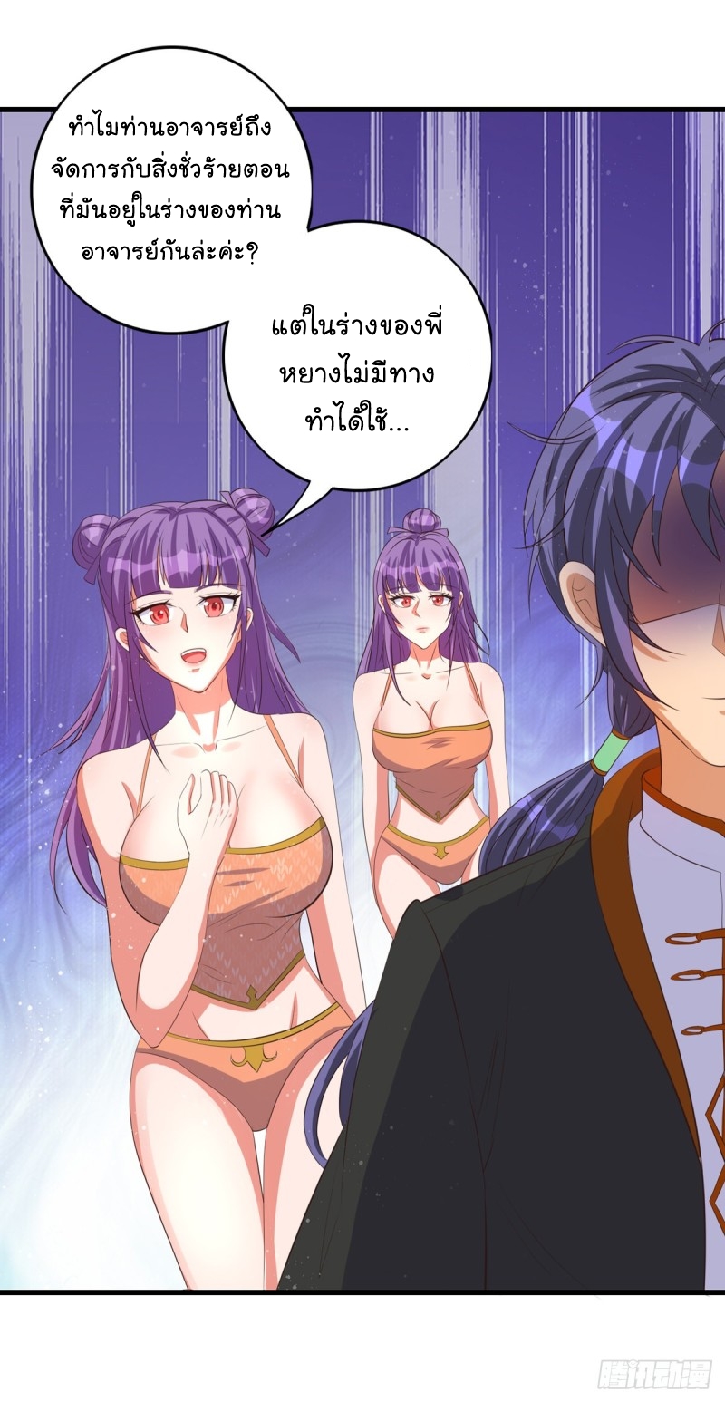 super genius doctor ตอนที่ 46 หน้า 21