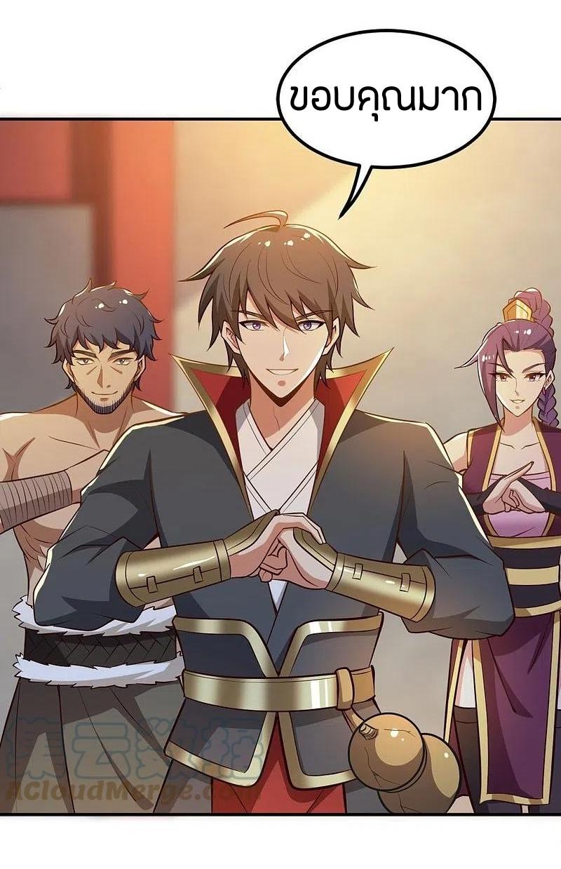 One Sword Reigns Supreme ตอนที่ 170 หน้า 8